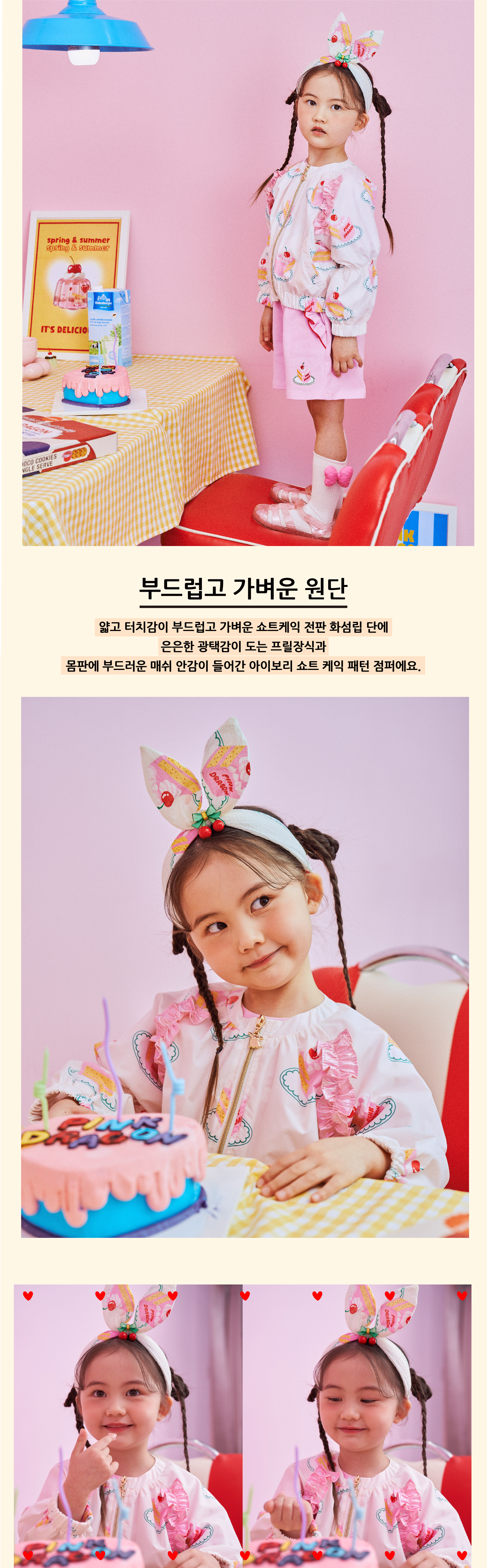 P52DAJ010 IV 쇼트 케익 패턴 JP 2.jpg